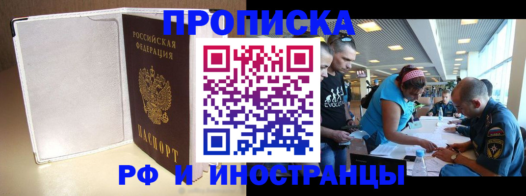 временная регистрация в Родниках