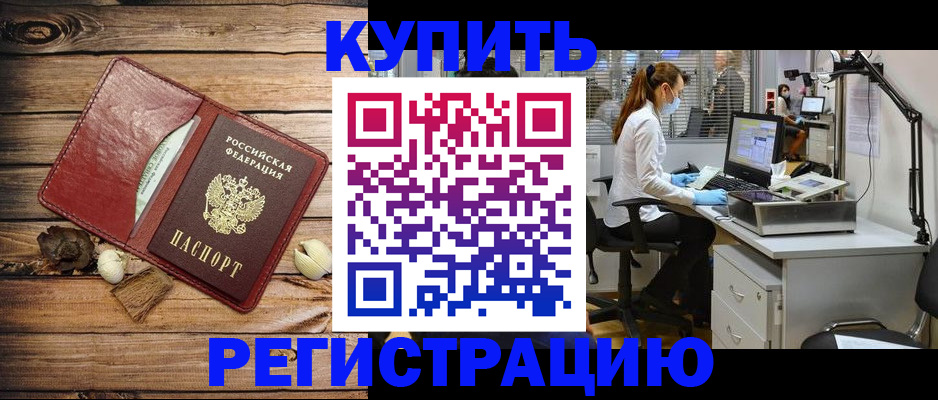 миграционный учет в Родниках