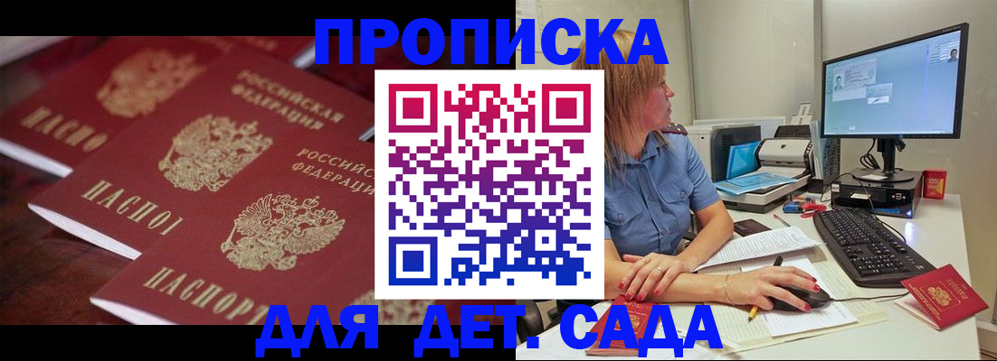 временная регистрация законно в Родниках
