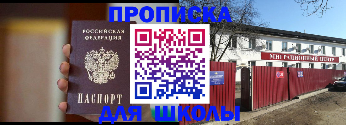 временная регистрация надежно в Родниках